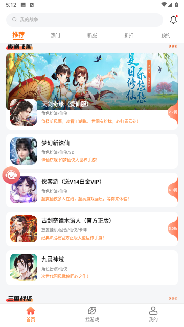 643折扣平台安卓版  v1.0图1