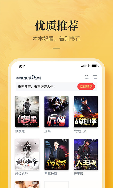 海棠文化书城免登录app  v1.0.0图1