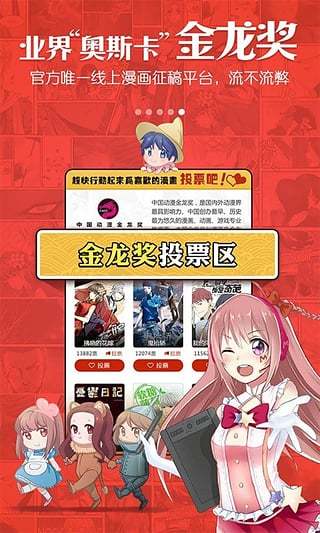 红牛漫画免费版app  v1.0图2