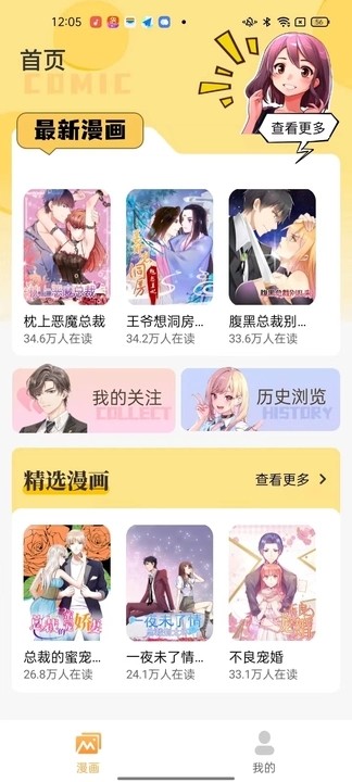 深夜漫画免费漫画安卓版在线观看下载  v1.0图1