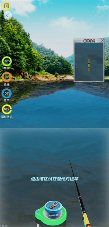 天天钓鱼无限金币版最新版不周山  v1.4.1图5