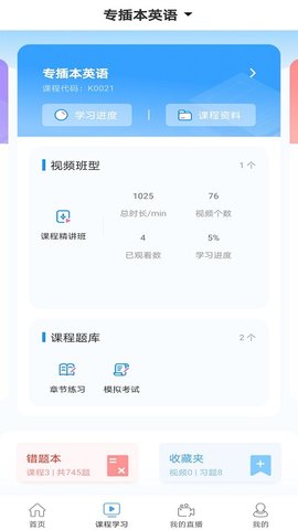 插本宝  v3.8图1