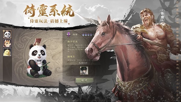 三国杀太虚幻境长坂坡张辽  v3.76图2