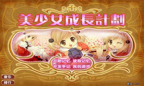 美少女成长计划神秘商人夫人  v1.29图1