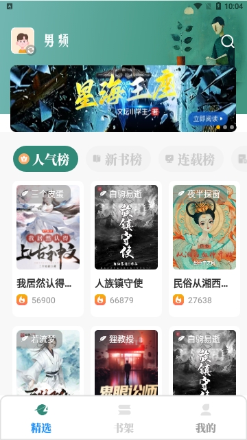 东南小说叶琬沂免费阅读  v1.4.07图3