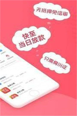 小鹿花花是套路贷  v1.5.0图3