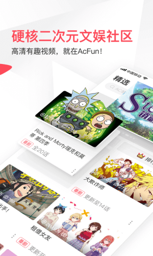 a站哔哩哔哩  v1.1.2图2