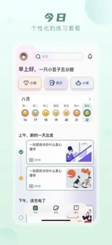 上鹿鹿  v1.0.3图1