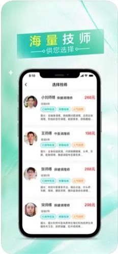 易按摩最新版下载安装官网  v1.0.11图1