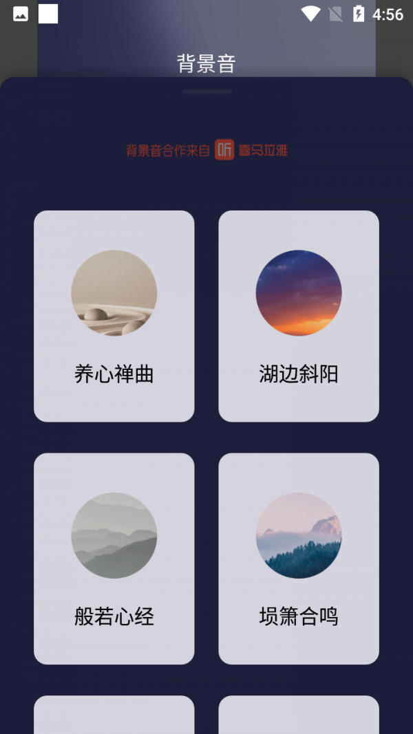 简洁时钟倒计时  v1.0.4图2