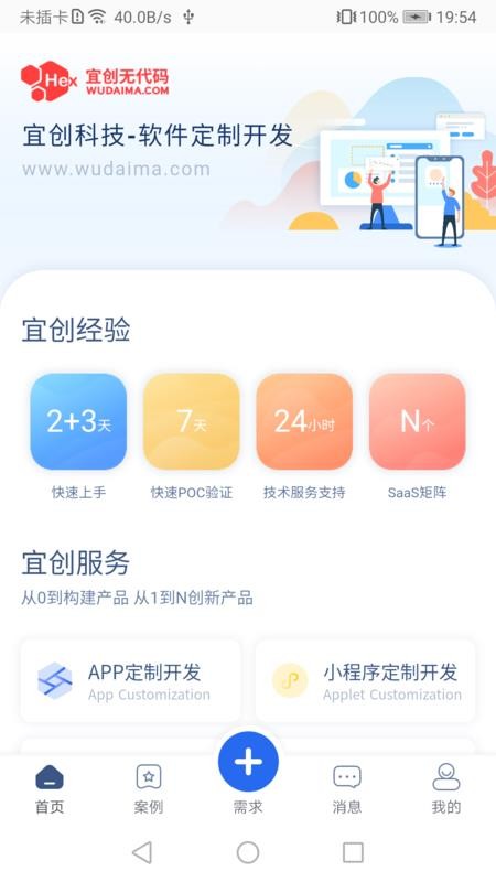 宜创  v2.0图1