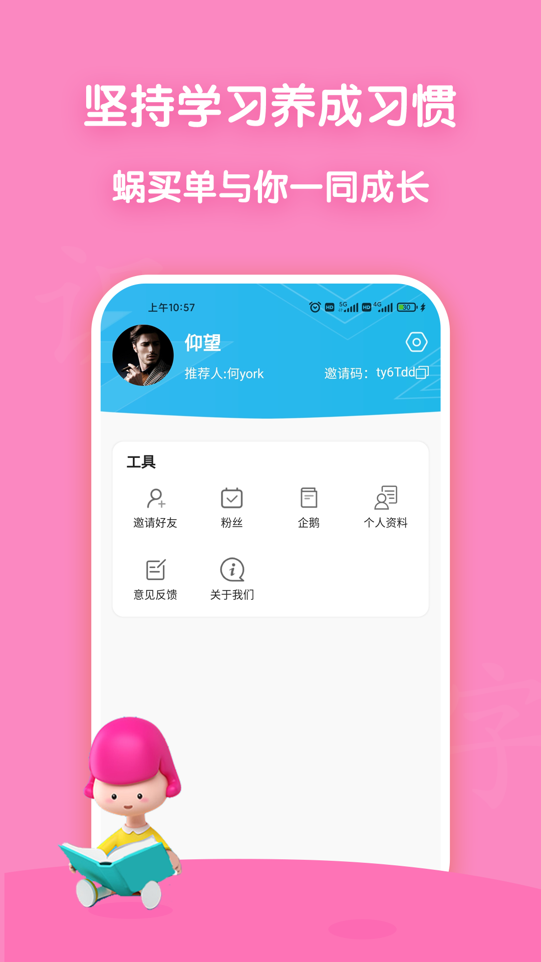 蜗买单  v1.0.0图3