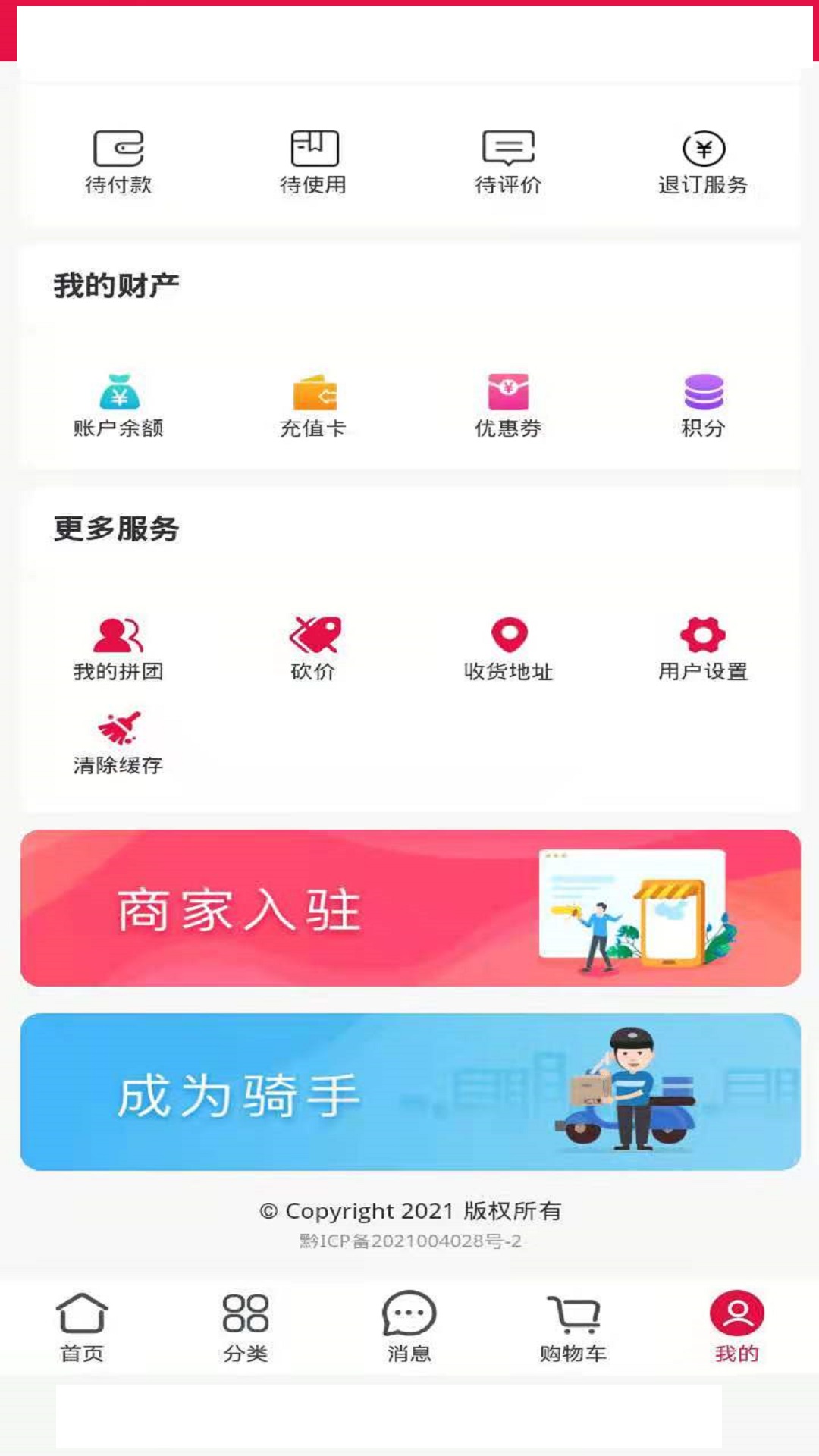 一哥优  v1.0.0图3