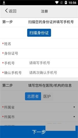 采集洛阳  v1.0.9.5.6图3