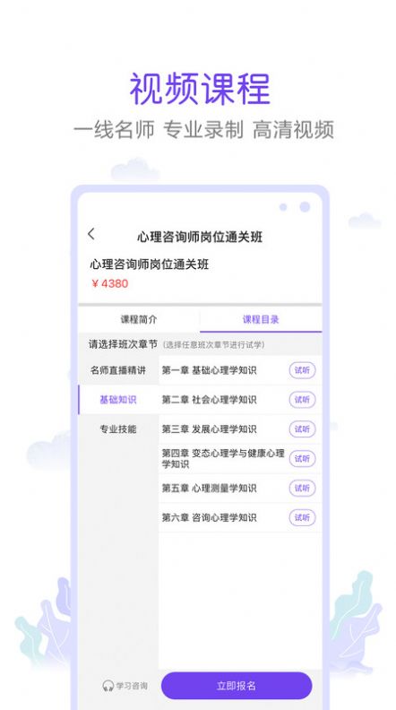 真易考  v1.1.0图2