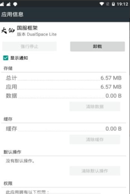 全机型防闪框架免费版  v1.45.00图2