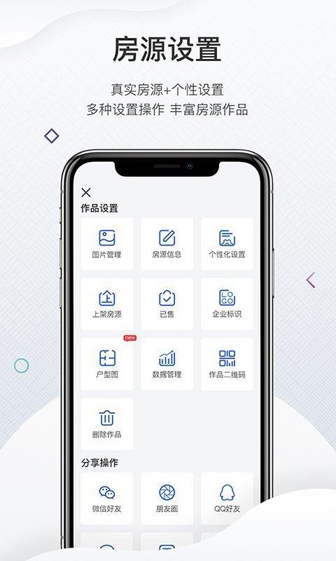 为屋帮帮  v4.6.4图2