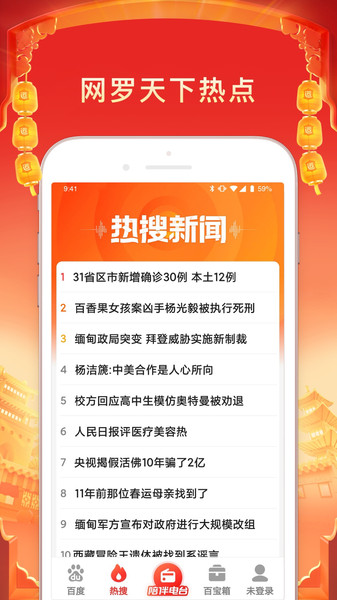 百度大字版  v1.0图3