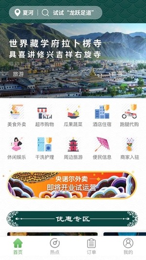 央诺尔  v1.3.1图3