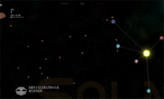 太阳系行星2最新中文版  v1.13图3