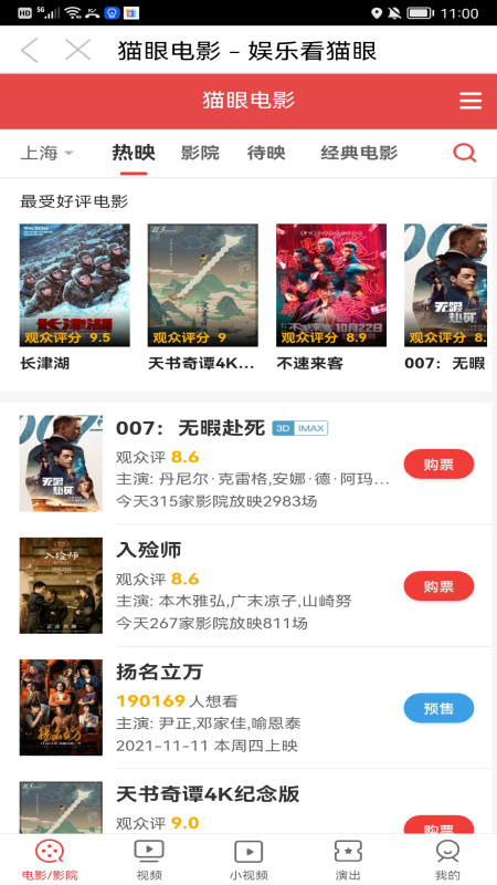 福优点选  v1.0.0图3