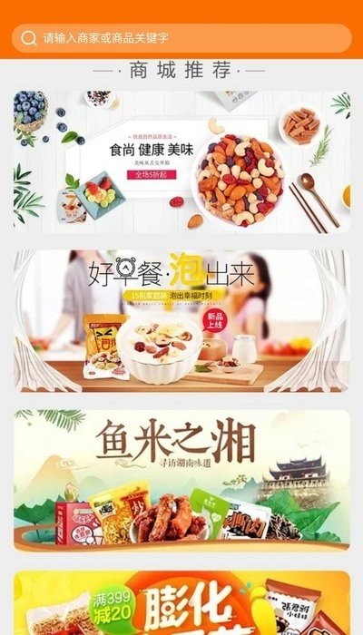 品早到  v1.2图3