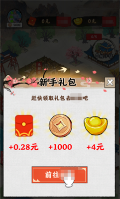 我是大好人红包游戏  v1.0.0.5图2