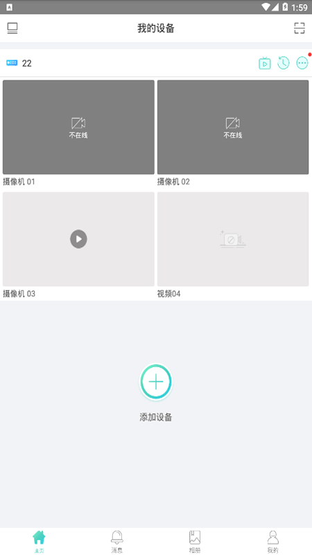 联通云警  v1.1.0图1