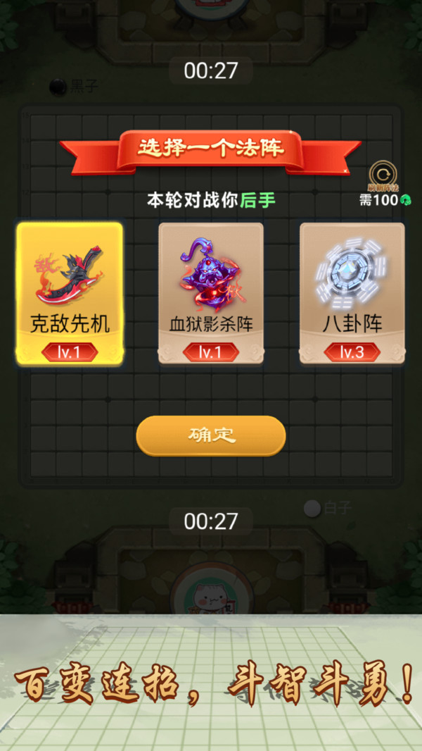 万宁五子棋最新版本破解版  v1.0图2