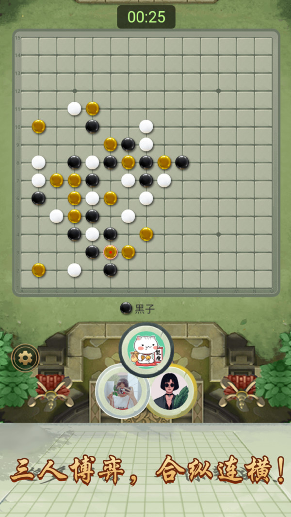 万宁五子棋最新版本破解版  v1.0图1