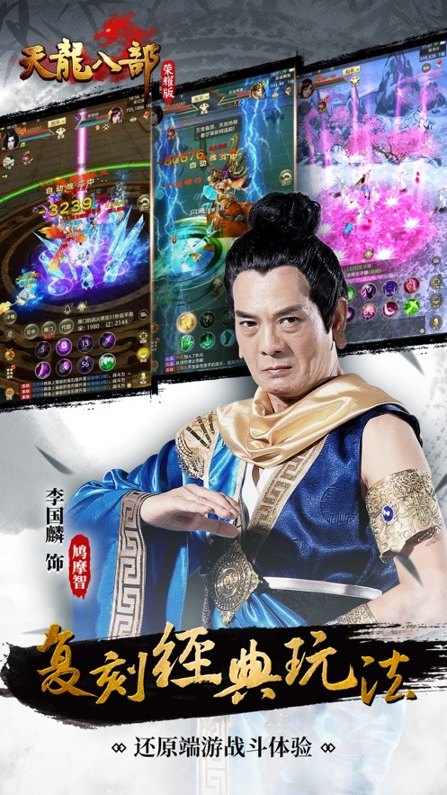 天龙八部2飞龙战天手游官网  v1.5.3图5