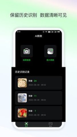 开达智能云  v1.0.0图3