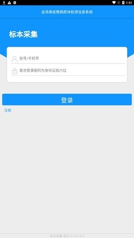 采集洛阳  v1.0.9.5.6图2