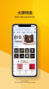 好货联盟  v1.2.9图2