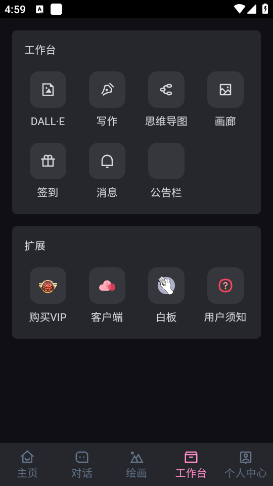 阿水AI最新版  v2.8.1图1