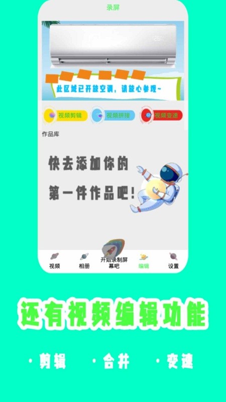 旋风吃鸡录屏  v1.0.0图3