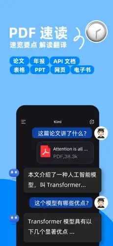 kimi电脑版下载  v1.0.5图1