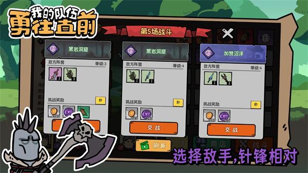 我的队伍勇往直前下载  v1.0.0图1