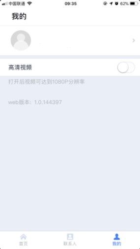 天翼云会议app官网下载安装手机版苹果  v1.1.3图2