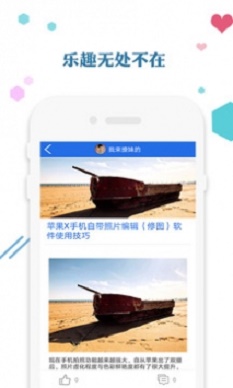 爱思助手iphone版手机安装包  v1.0图1