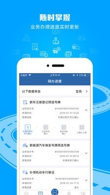 交管12123V3.1.1B601  v2.4.8图1