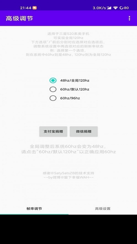 高级调节官方下载OPPO  v1.0图1