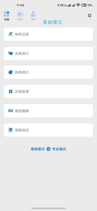 scene工具箱2024  v6.3.11图2