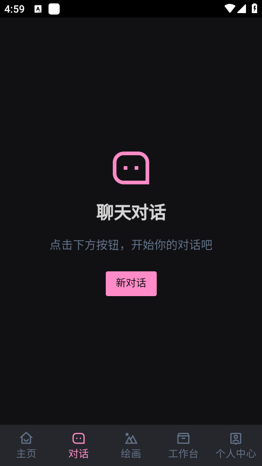 阿水AI2024  v2.8.1图3