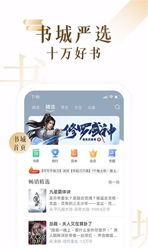 肉肉书屋手机版  v5.7.10图2