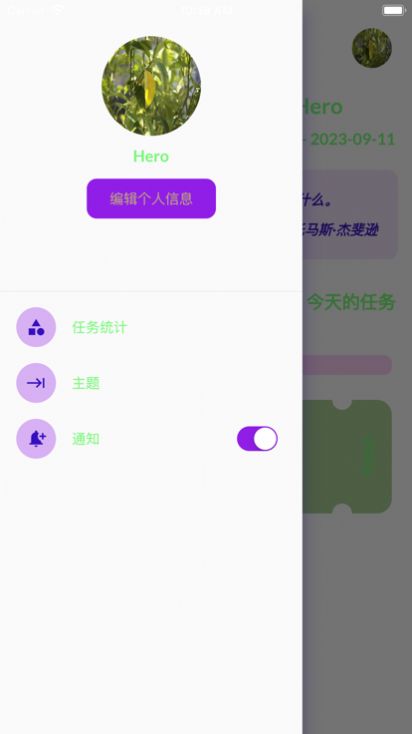 一立学看剧app伪装  v1.0.2图3