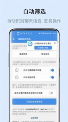 畅享微课  v3.0.0图1