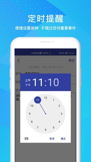 影象memo  v1.0.1图1