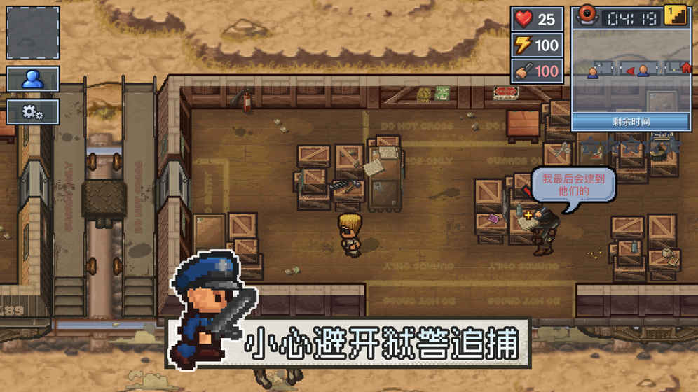 逃脱者2破解版无限金币汉化版