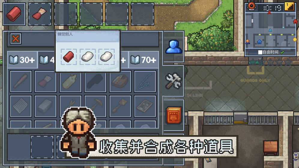 逃脱者2中文版免费破解版  v1.0.554288图4